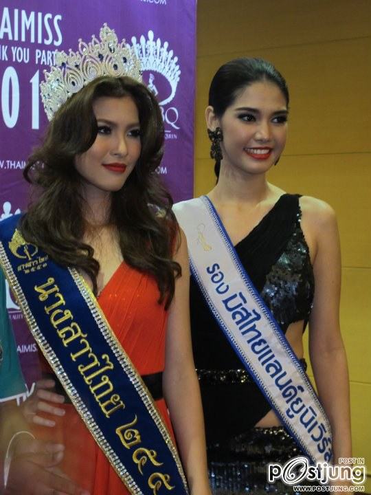 งานปาร์ตี้..ไทยมิสดอทคอม