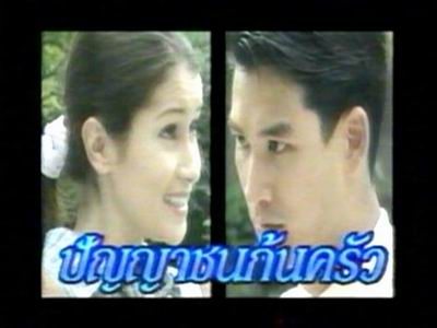 ปัญญาชนก้นครัวเวอร์ชั่นพี่แอนค่ะ
