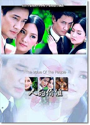 ค่าของคน