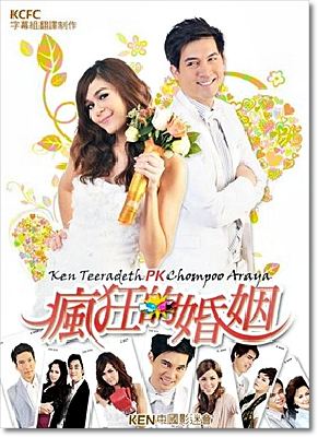 วิวาห์ว้าว่น