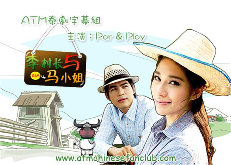 ผู้ใหญ่ลีกับนางมา