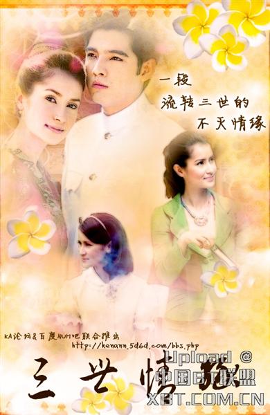 แต่ปางก่อน