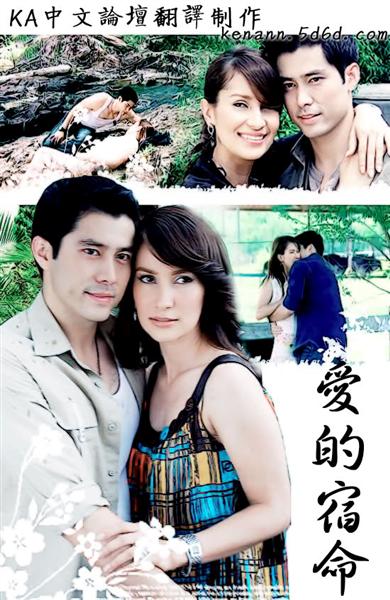 ลิขิตกามเทพ