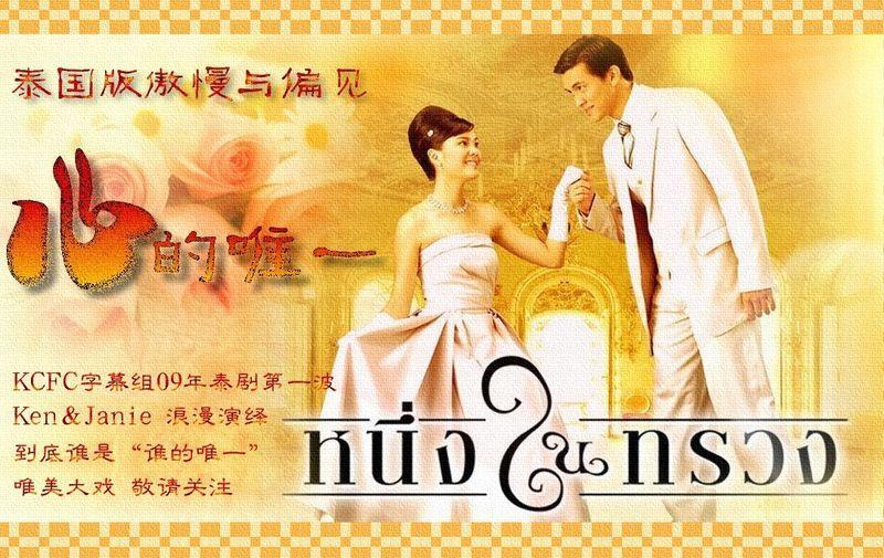 หนึ่งในทรวง