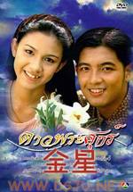 ดาวพระศุกร์