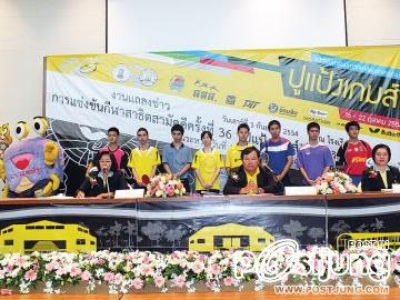 กีฬาสาธิตสามัคคีครั้งที่ 36 "ปูแป้งเกมส์"