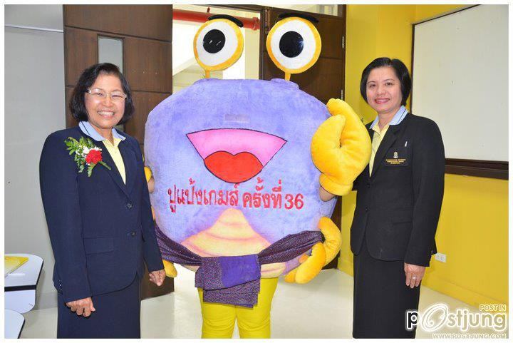 กีฬาสาธิตสามัคคีครั้งที่ 36 "ปูแป้งเกมส์"