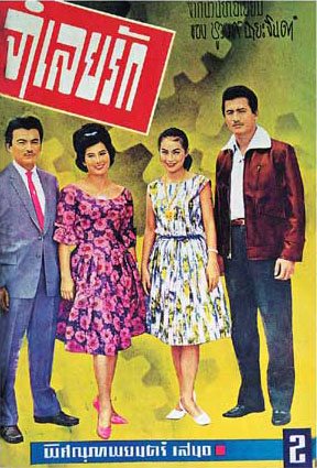 ภาพยนตร์ปี 2506