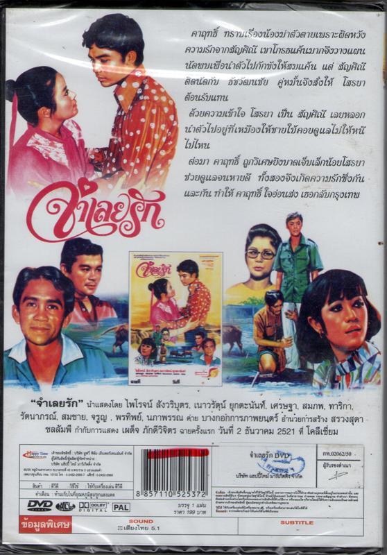 ภายนตร์ปี 2521