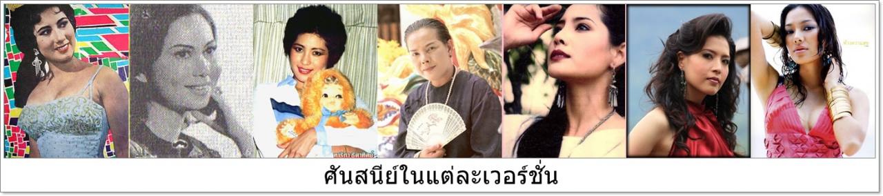 ย้อนอดีตละครรีเมคไทย V.3 :: ละครตบจูบเจ้าตำนาน "จำเลยรัก"