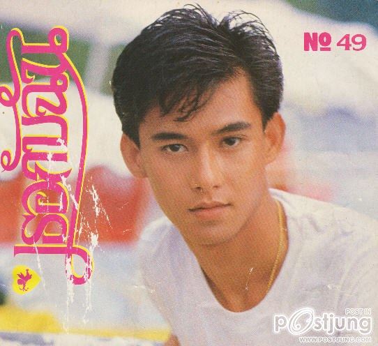24 ปีแห่งการจากไป อธิป ทองจินดา