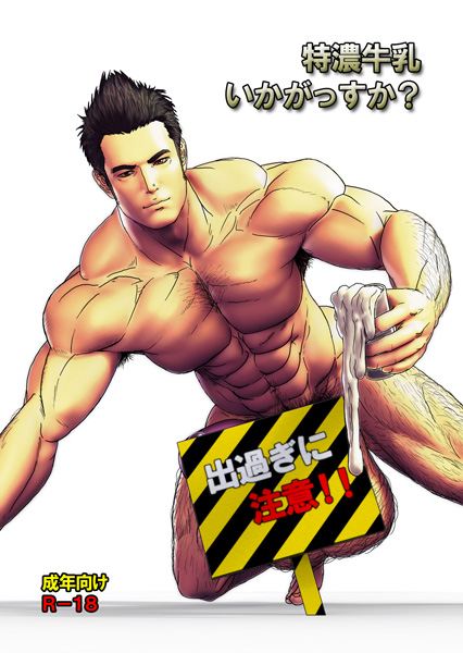yaoi เบาๆแรงๆ
