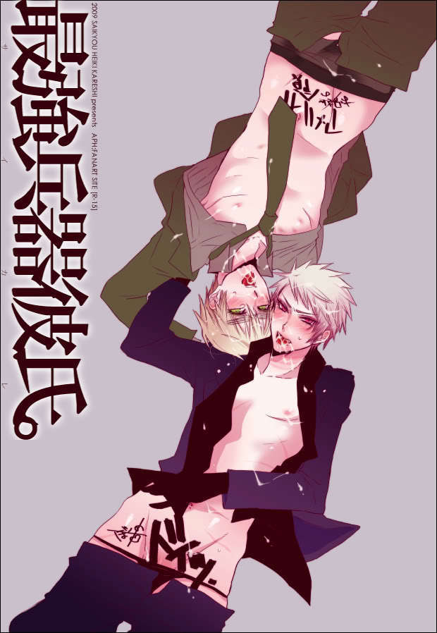 &hearts; Yaoi &hearts;