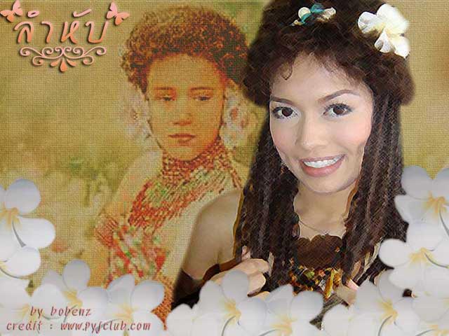 ลำหับ