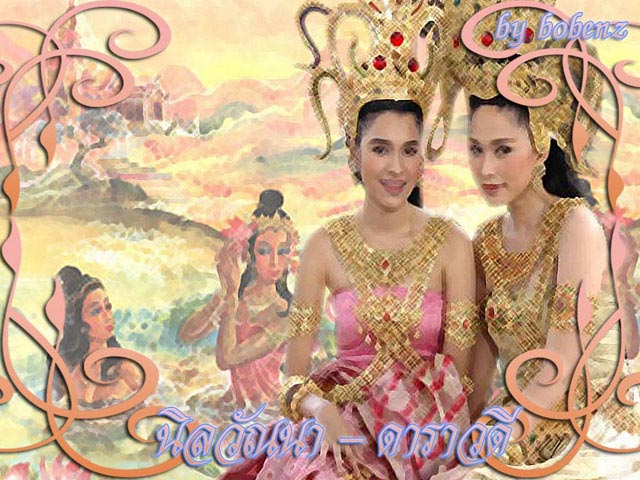 นิลวัณนา - ดาราวดี