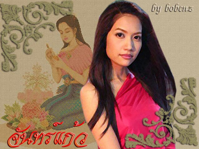 จันทร์แก้ว