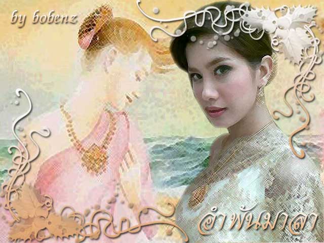 อำพันมาลา