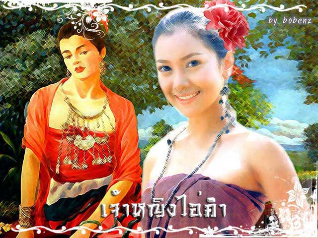 เจ้าหญิงไอ่คำ