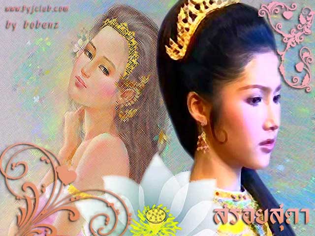 สร้อยสุดา