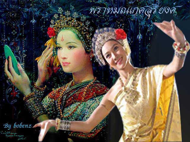 พราหมณ์เกศสุริยงศ์