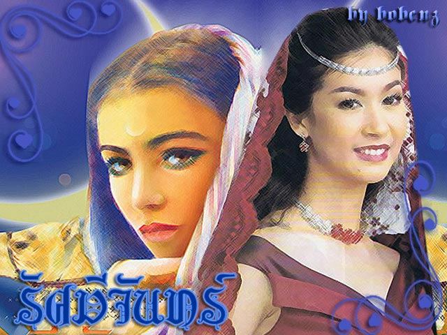 รัศมีจันทร์