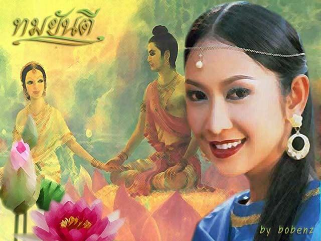 ทมยันตี