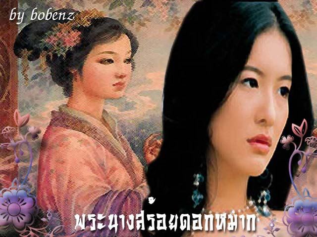พระนางสร้อยดอกหมาก