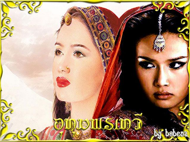 อุทุมพรเทวี