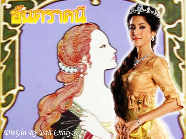 อันตราคนี