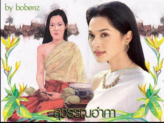 สุวรรณอำภา
