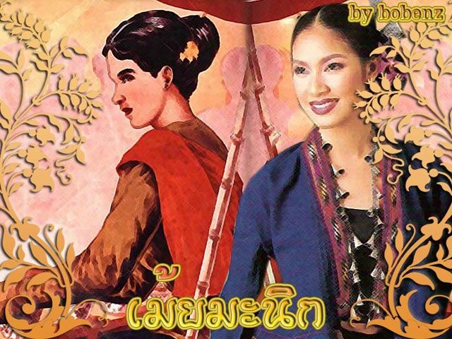 เม้ยมะณิก