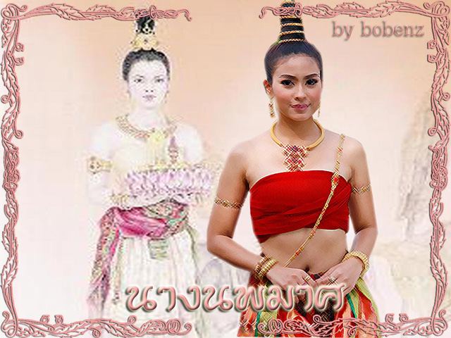 นางนพมาศ