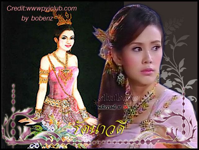 รัตนาวดี