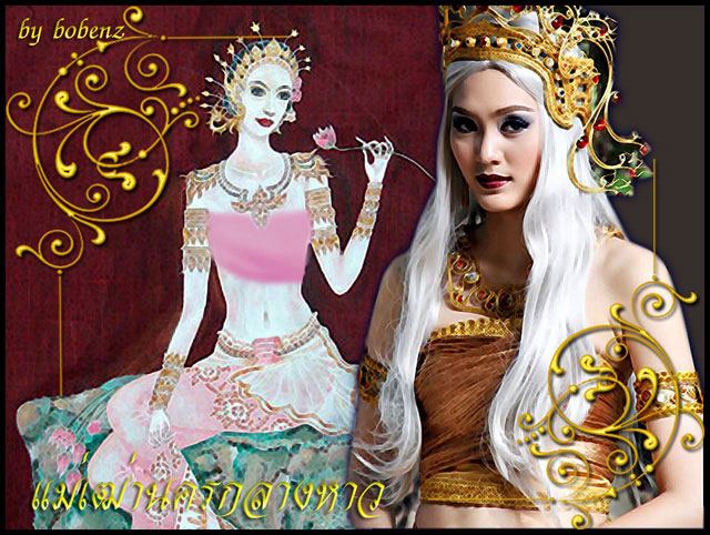 แม่เฒ่านครกลางหาว
