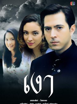 เงา
