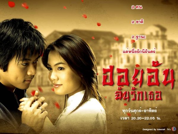 ฮอยอันฉันรักเธอ