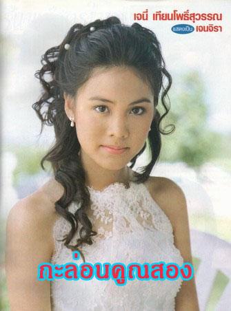 กะล่อนคูณสอง