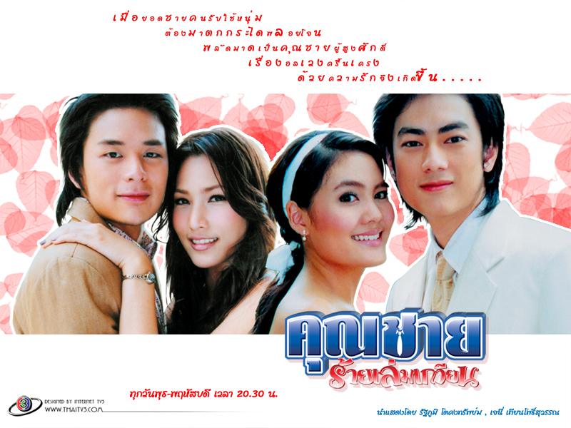 คุณชายร้ายเล่มเกวียน