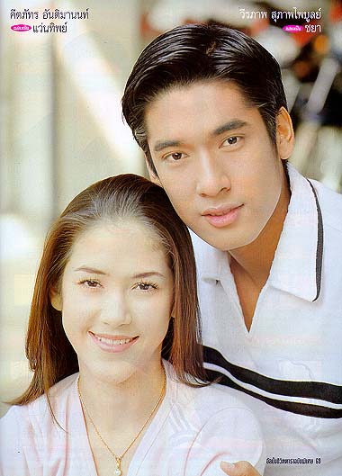 กว่าจะรู้เดียงสา