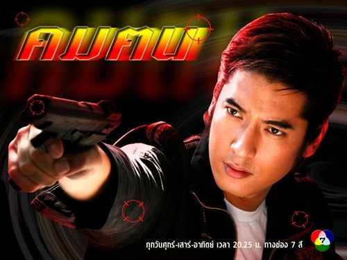 คมคน