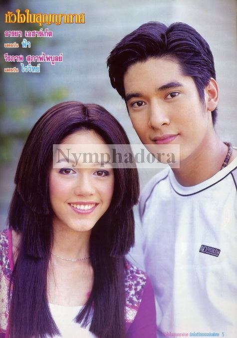หัวใจในสูญญากาศ