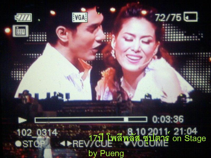 "เชอรี่ - อ่อม" โชว์หวาน @ ซุปตาร์ ON Stage