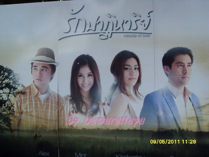 เริ่มด้วยรักปาฏิหาริย์