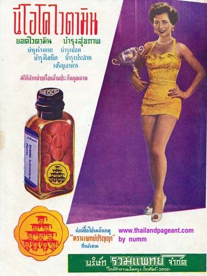สายสะพาย Thailand คนแรก