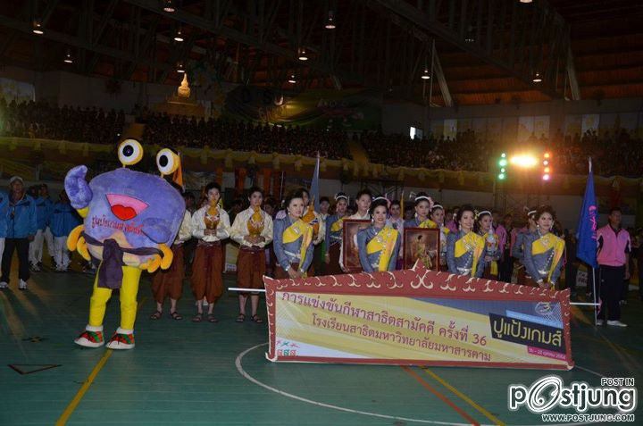 พิธีเปิด"ปูแป้งเกมส์" กีฬาสาธิตสามัคคีครั้งที่ 36