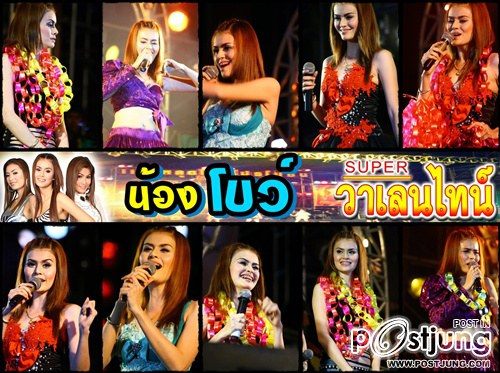 วาดรูป SUPER วาเลนไทน์