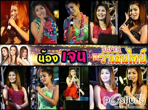 วาดรูป SUPER วาเลนไทน์