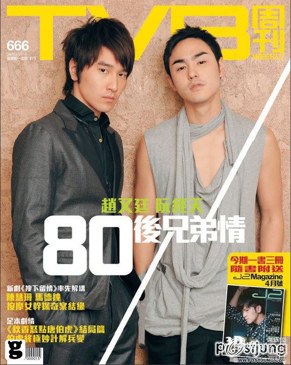 สองนักแสงนำของเรื่องmonga