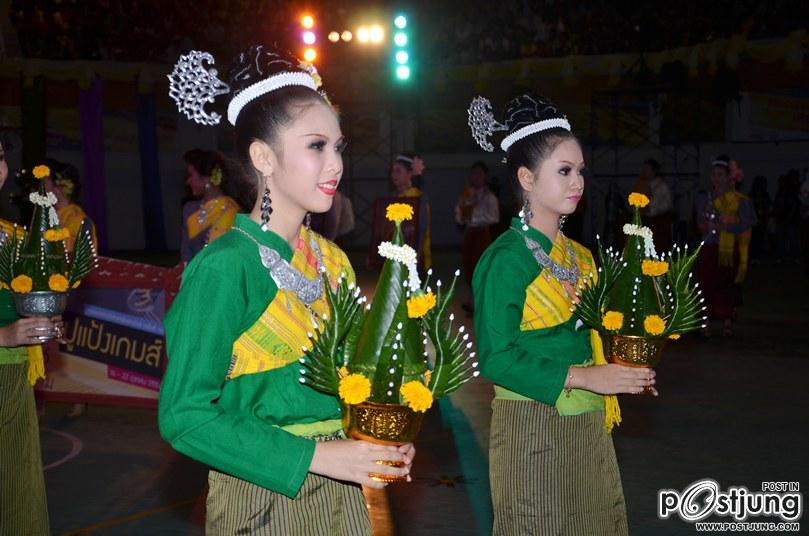 กีฬาสาธิตสามัคคี ครั้งที่  36 &ldquo;ปูแป้งเกมส์&rdquo;