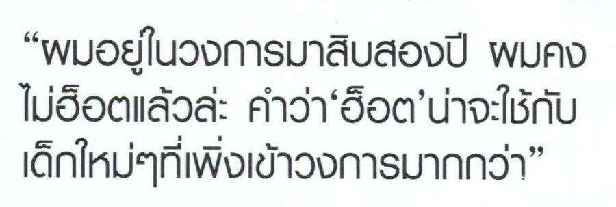 เคน-ธีรเดช @ HARPER'S BAZAAR MEN no.80 October 2011